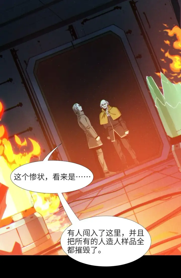 《我真不是邪神走狗》063 林老板让我做的事图49