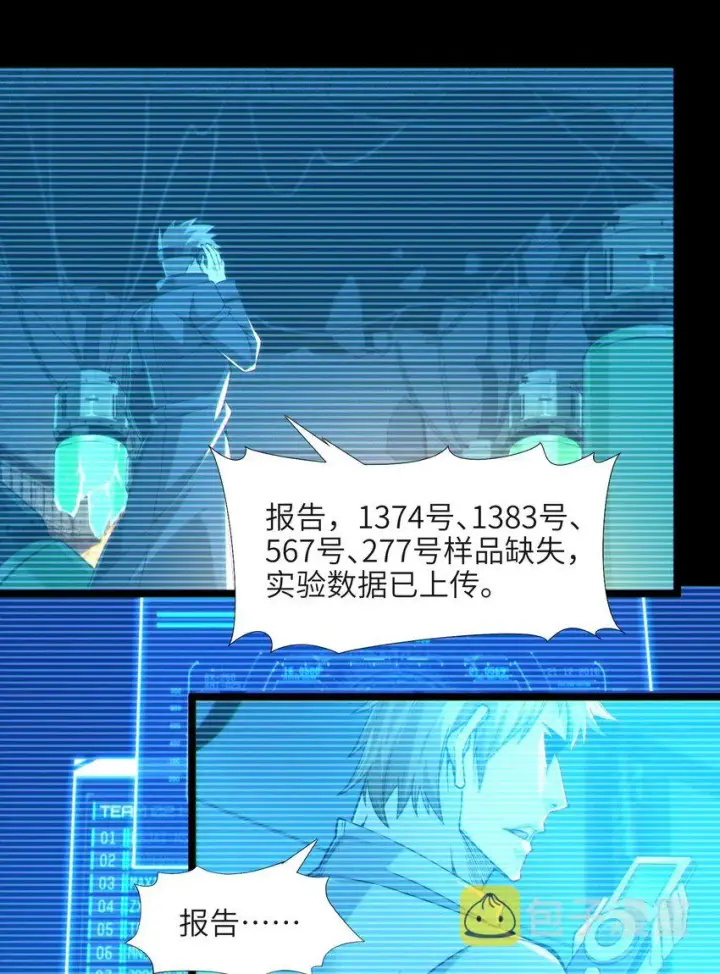 《我真不是邪神走狗》063 林老板让我做的事图51