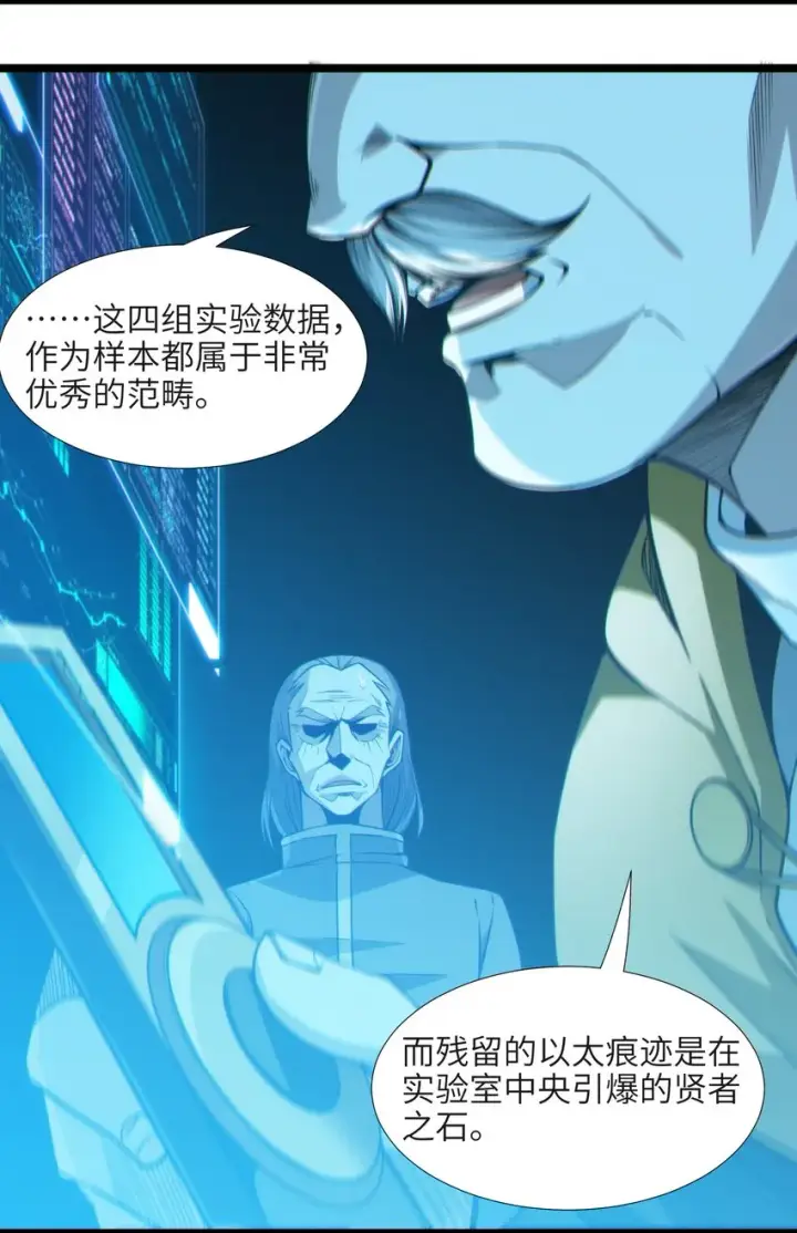 《我真不是邪神走狗》063 林老板让我做的事图53