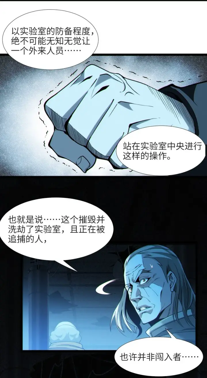 《我真不是邪神走狗》063 林老板让我做的事图54