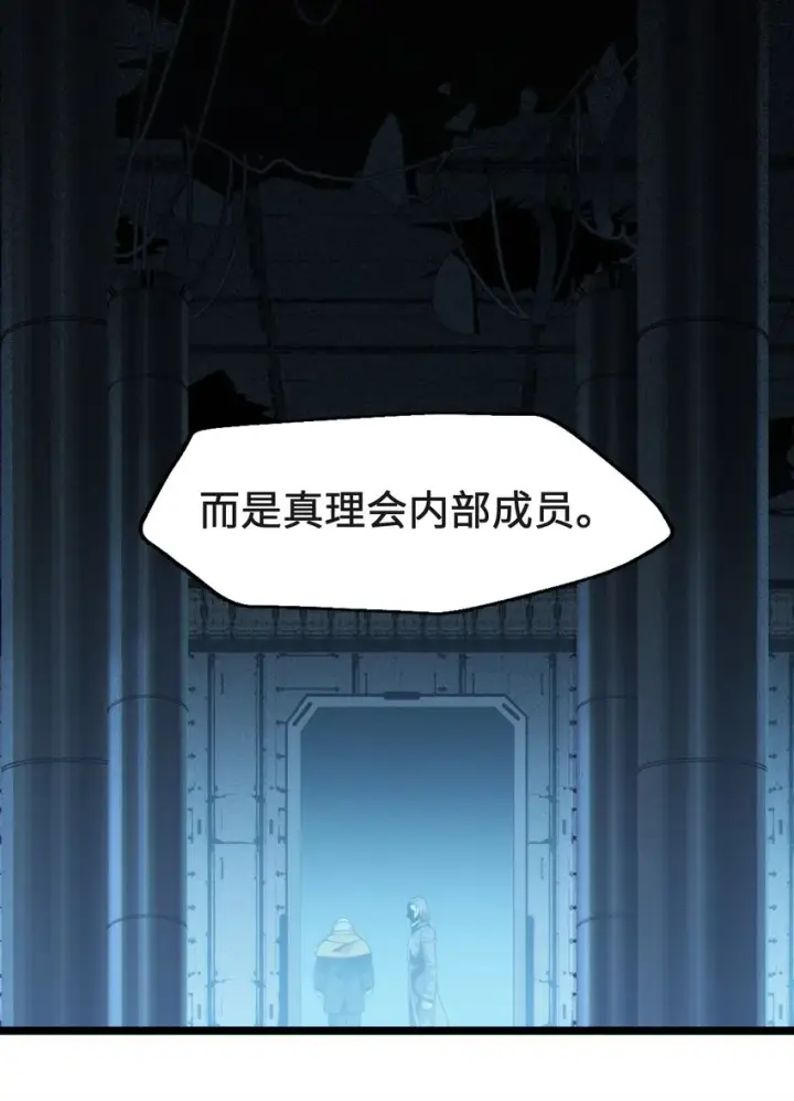 《我真不是邪神走狗》063 林老板让我做的事图55