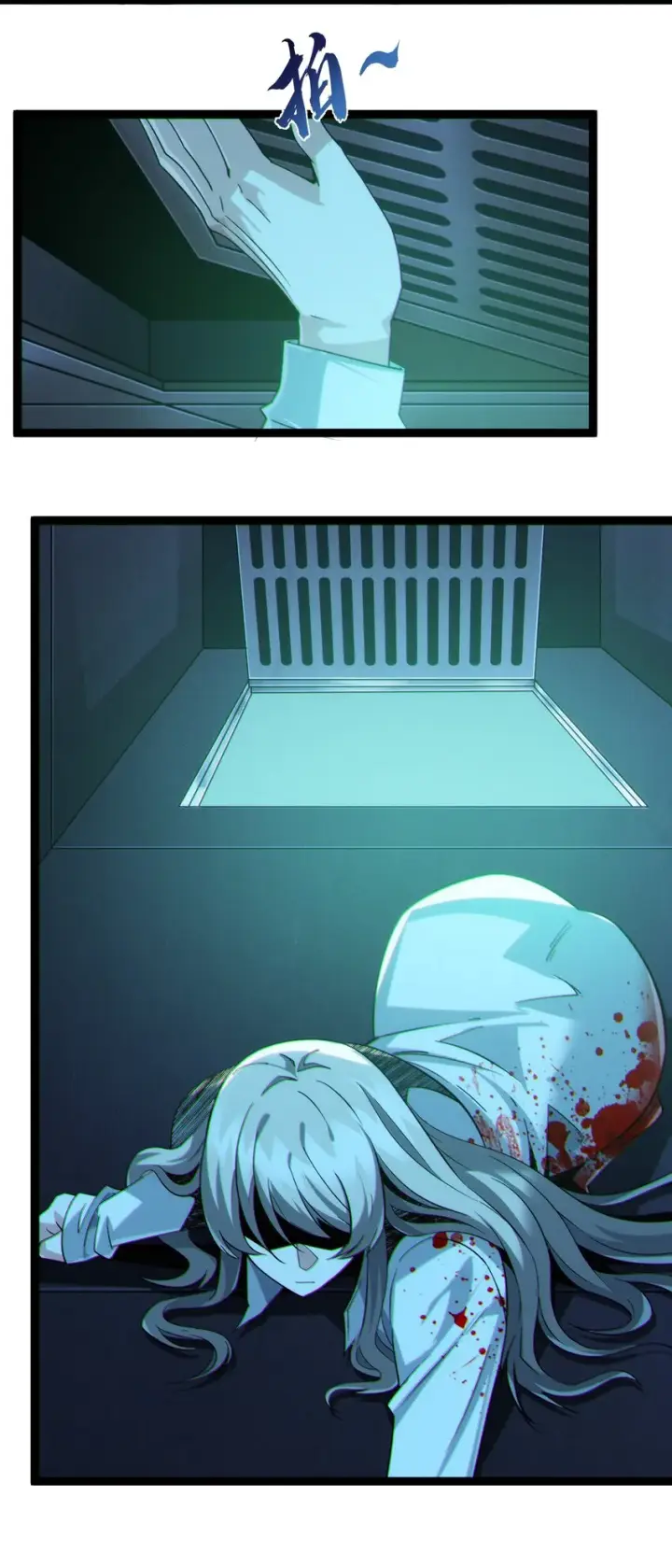 《我真不是邪神走狗》064 逃离图16