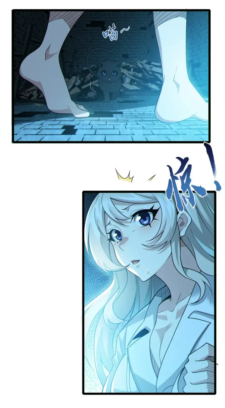 《我真不是邪神走狗》064 逃离图24