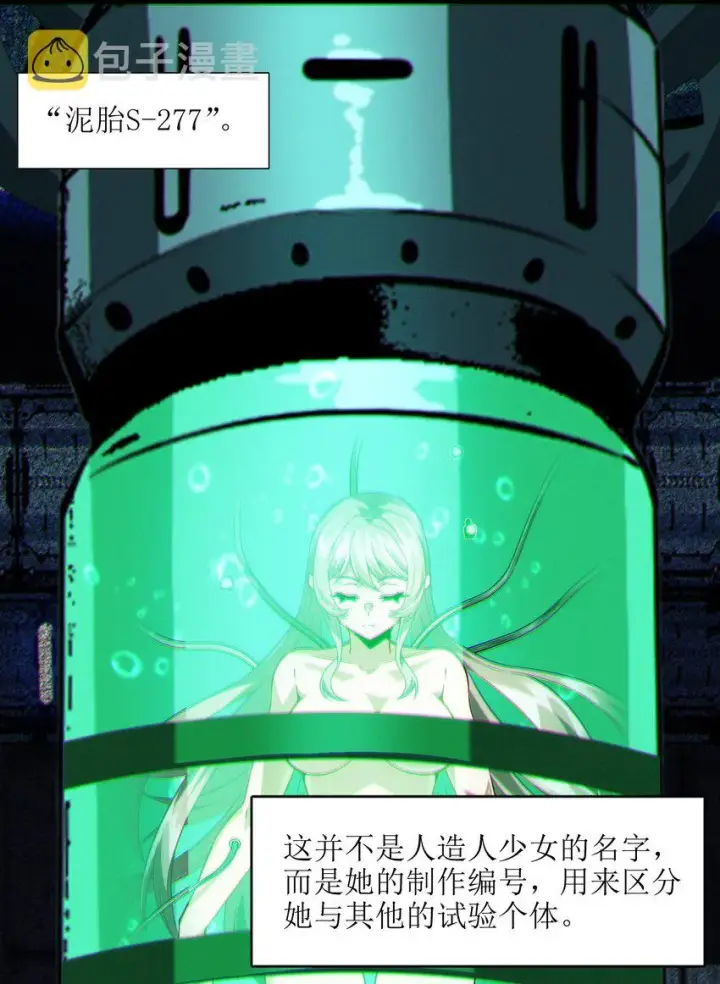 《我真不是邪神走狗》064 逃离图32