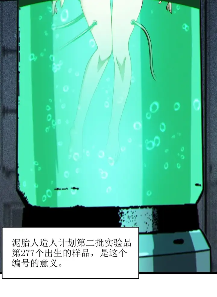 《我真不是邪神走狗》064 逃离图33