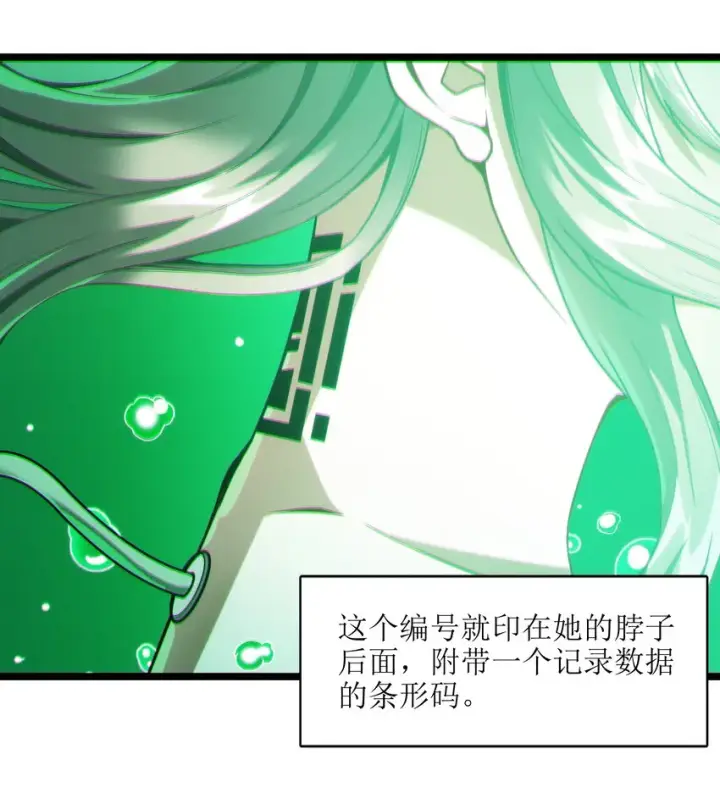 《我真不是邪神走狗》064 逃离图34