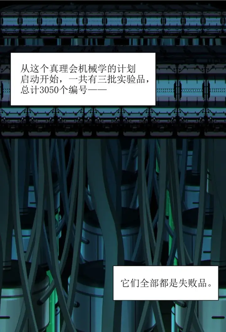 《我真不是邪神走狗》064 逃离图35