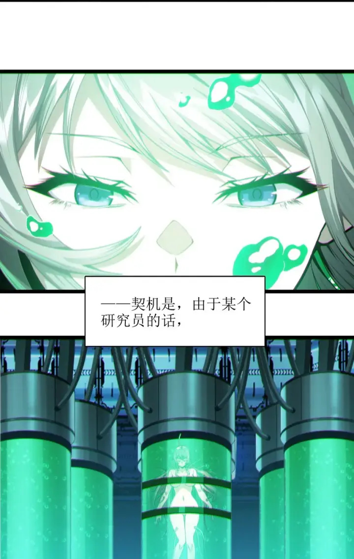 《我真不是邪神走狗》064 逃离图37