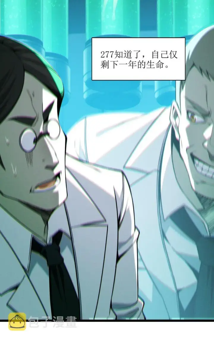 《我真不是邪神走狗》064 逃离图38