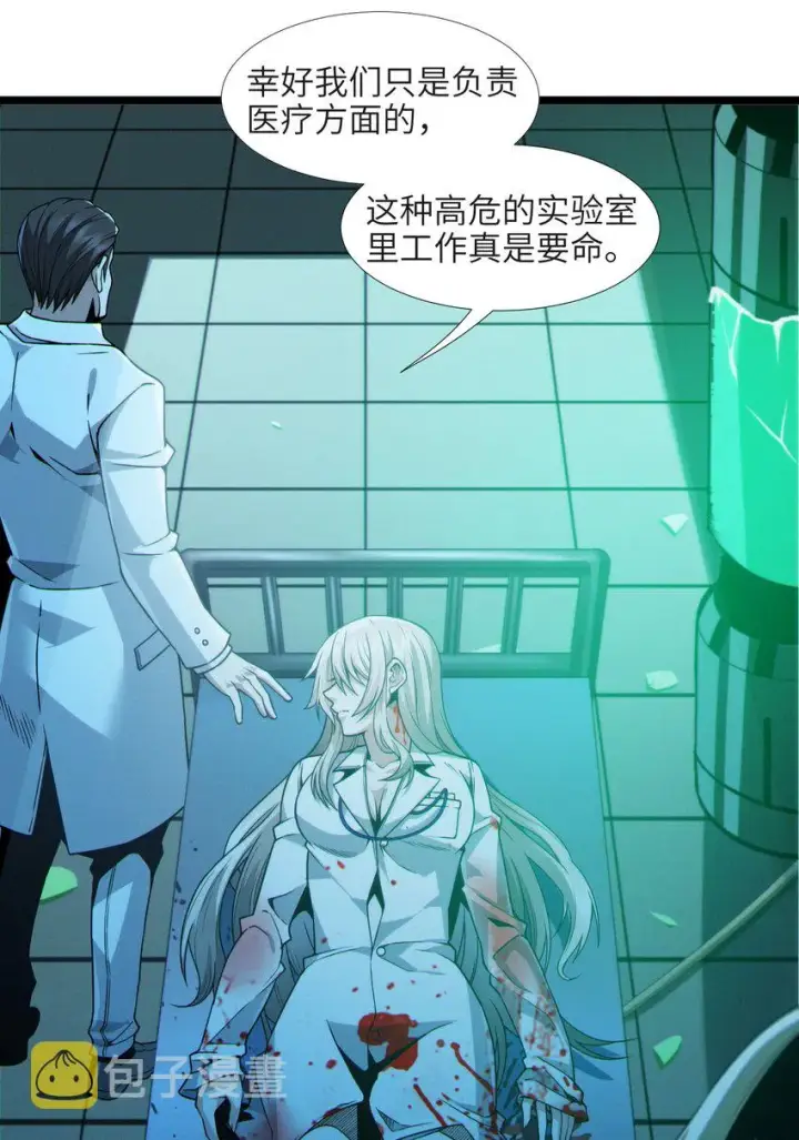 《我真不是邪神走狗》064 逃离图4