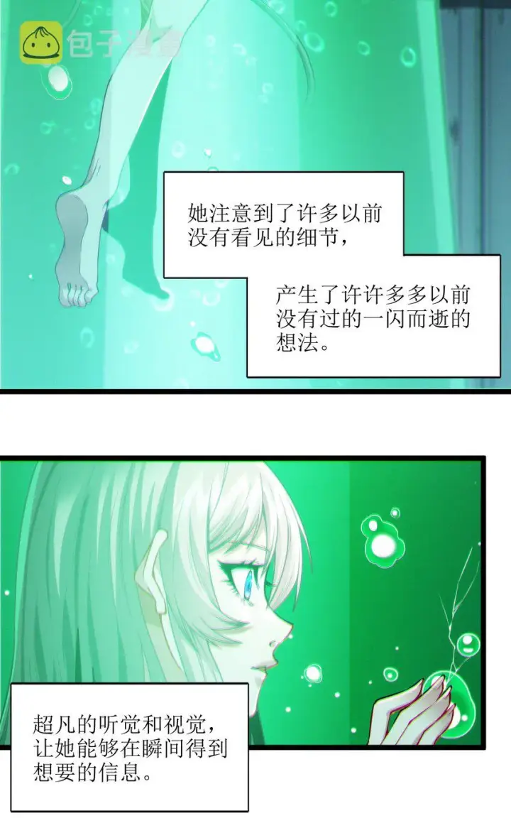 《我真不是邪神走狗》064 逃离图40
