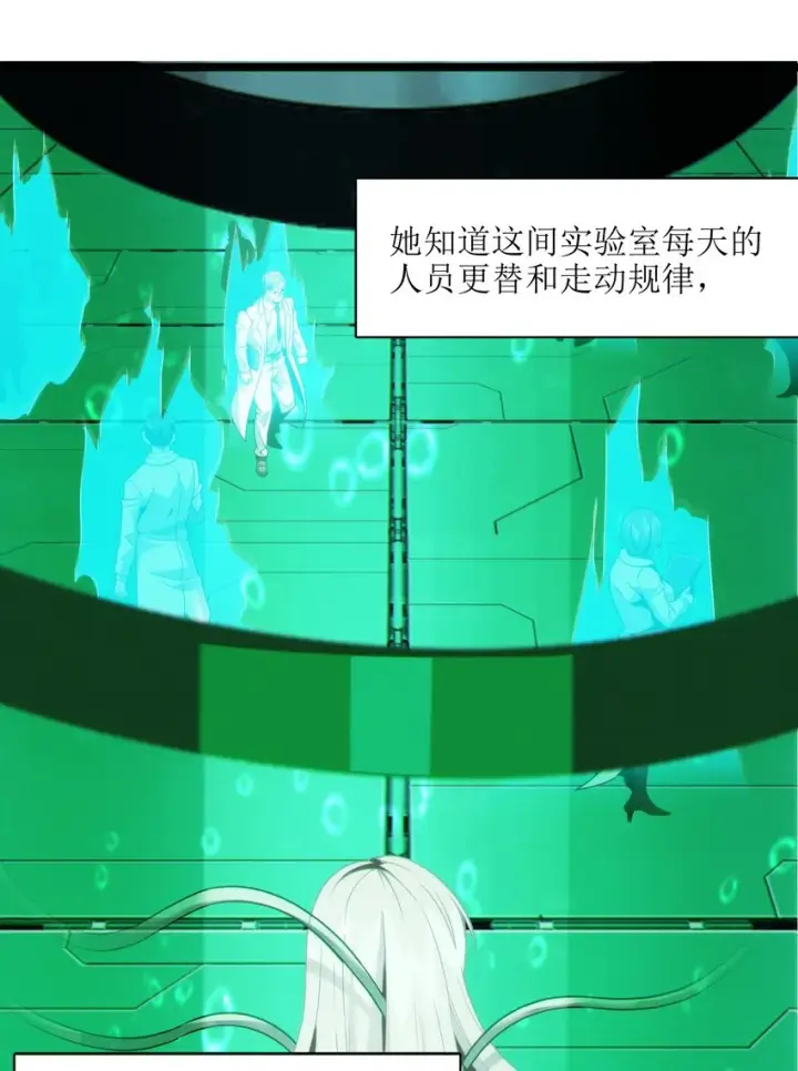 《我真不是邪神走狗》064 逃离图41