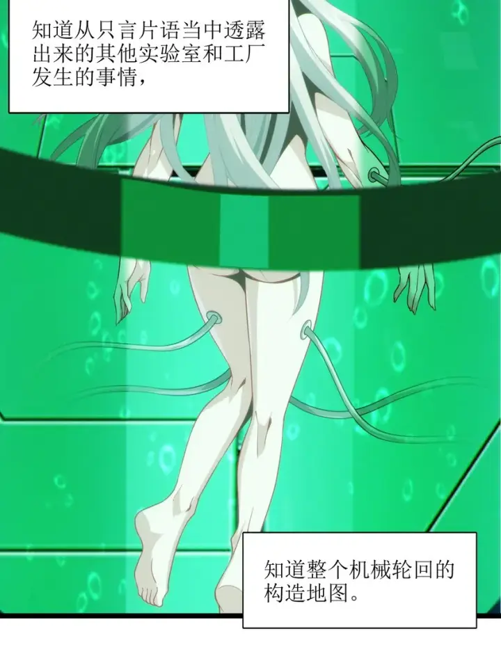 《我真不是邪神走狗》064 逃离图42
