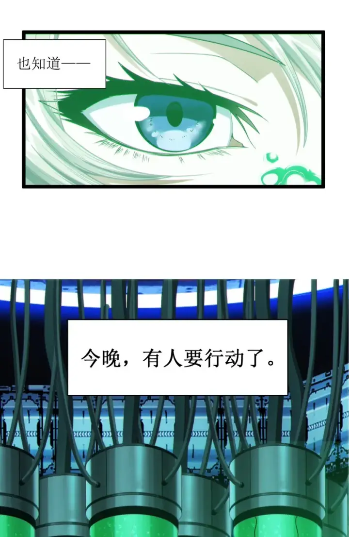 《我真不是邪神走狗》064 逃离图43