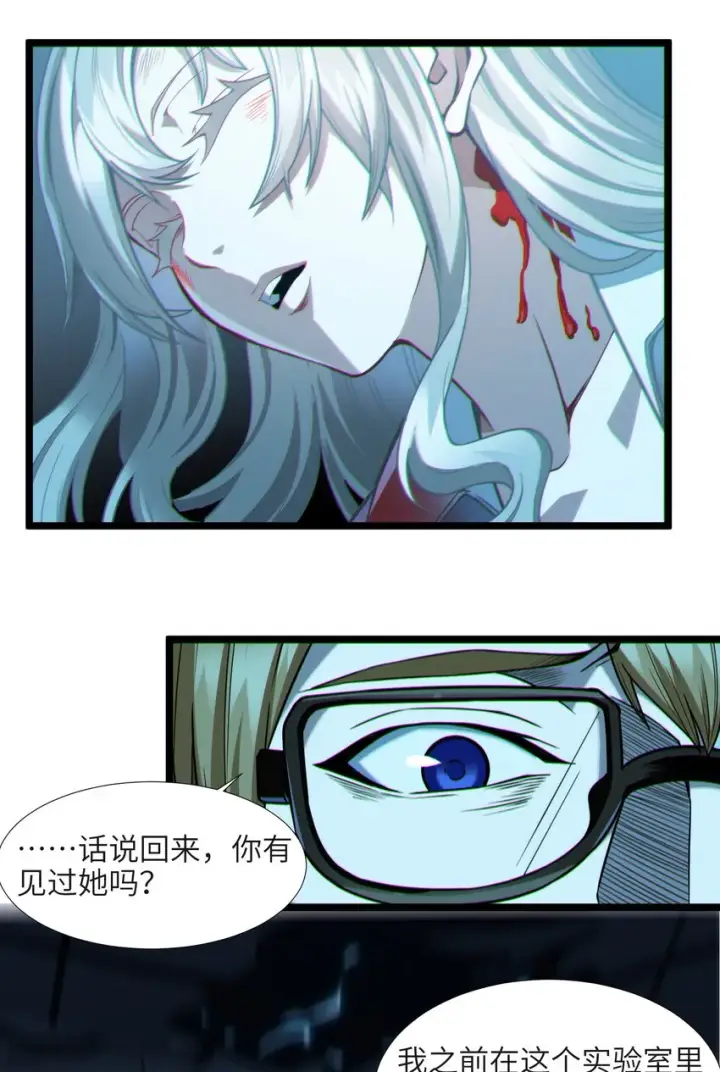 《我真不是邪神走狗》064 逃离图6