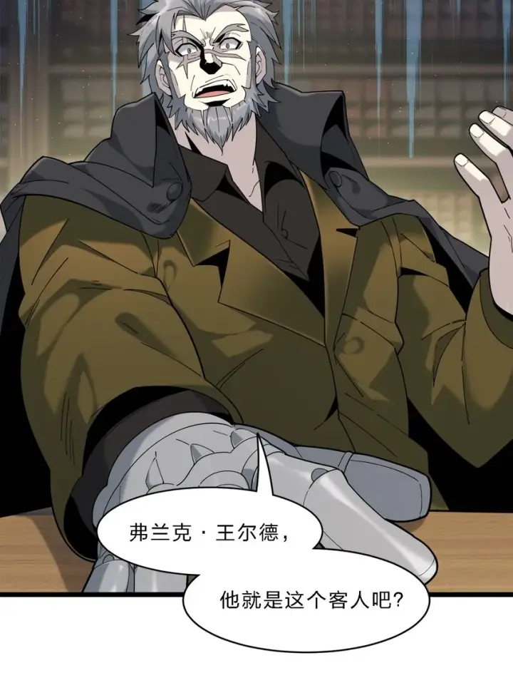 《我真不是邪神走狗》08 奇怪的大爷图23