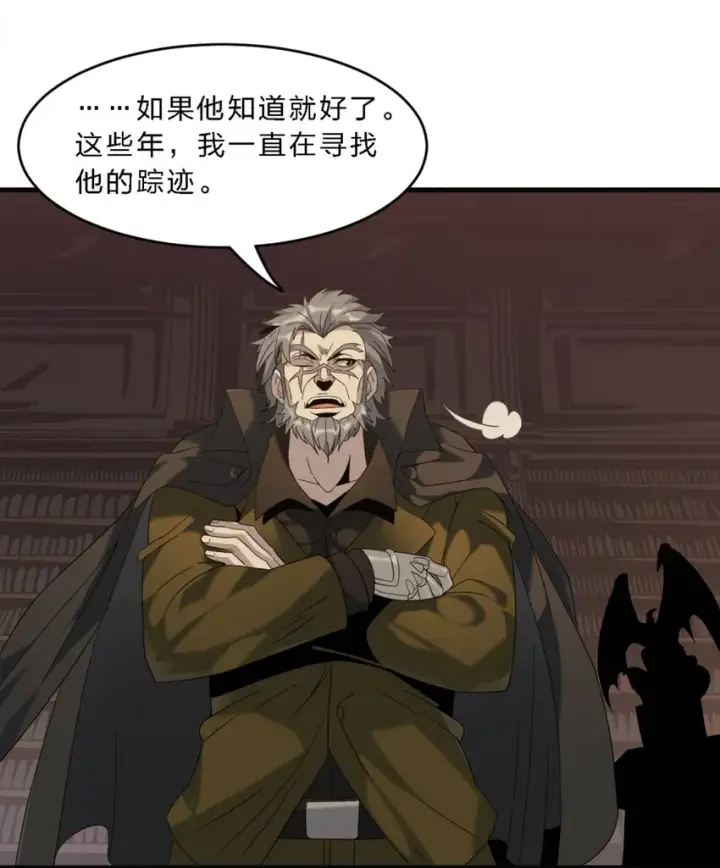 《我真不是邪神走狗》08 奇怪的大爷图35