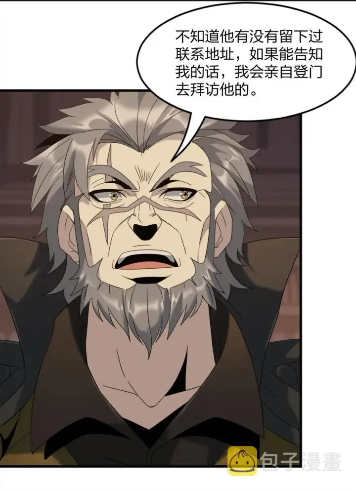《我真不是邪神走狗》08 奇怪的大爷图36