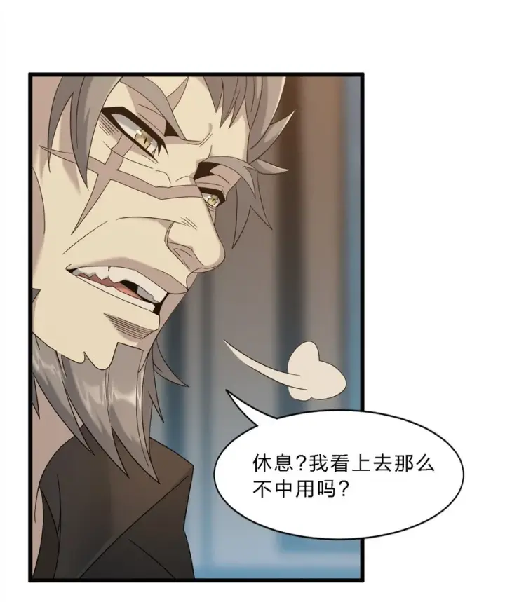 《我真不是邪神走狗》08 奇怪的大爷图39