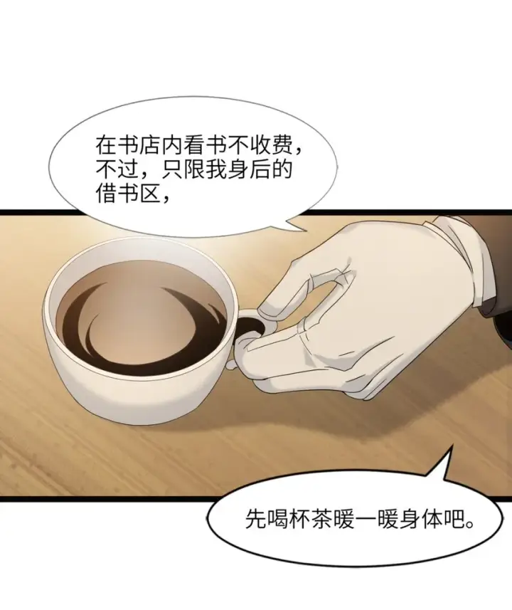 《我真不是邪神走狗》08 奇怪的大爷图43