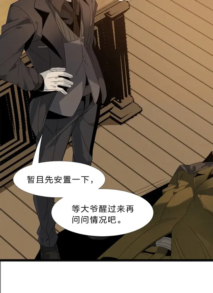 《我真不是邪神走狗》08 奇怪的大爷图68