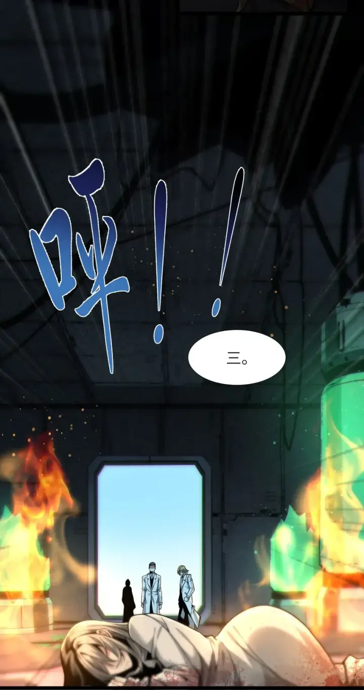 《我真不是邪神走狗》065 指引图15
