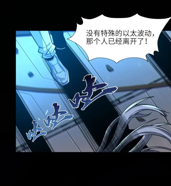 《我真不是邪神走狗》065 指引图16