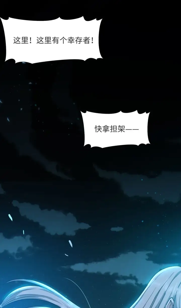 《我真不是邪神走狗》065 指引图17