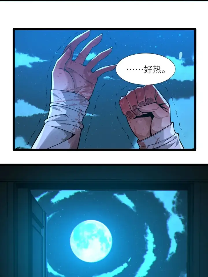 《我真不是邪神走狗》065 指引图19
