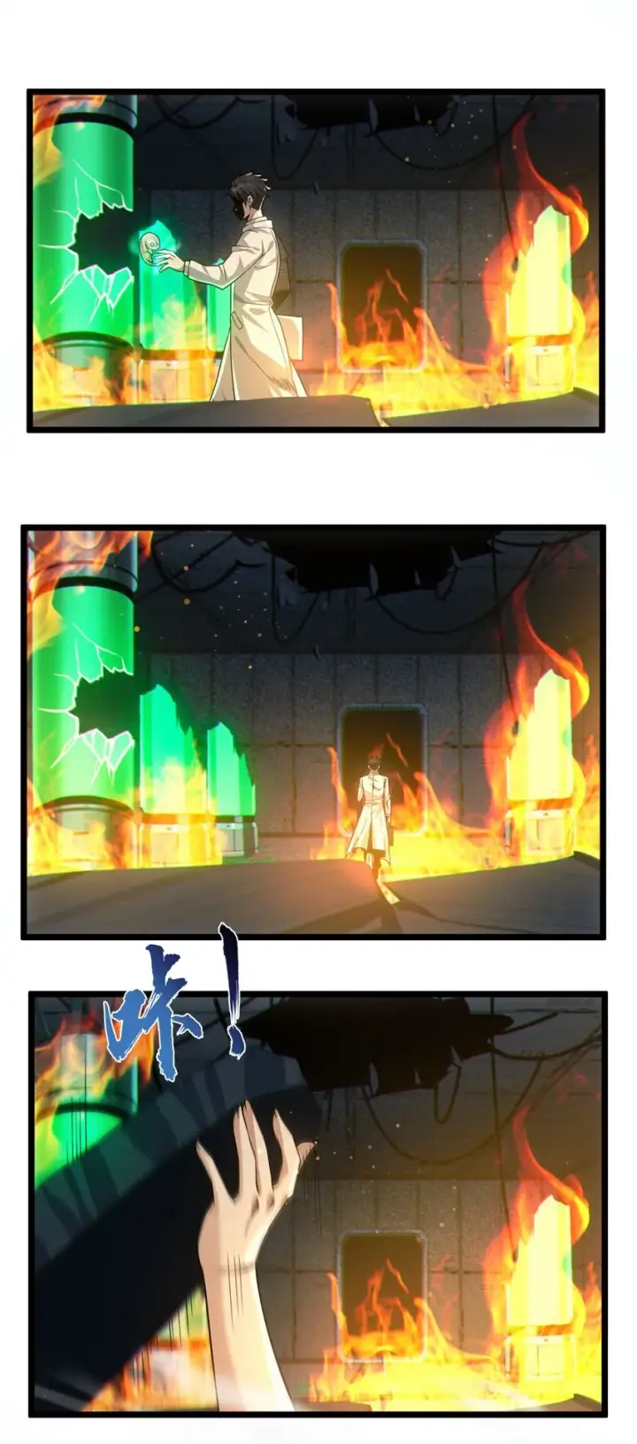 《我真不是邪神走狗》065 指引图2