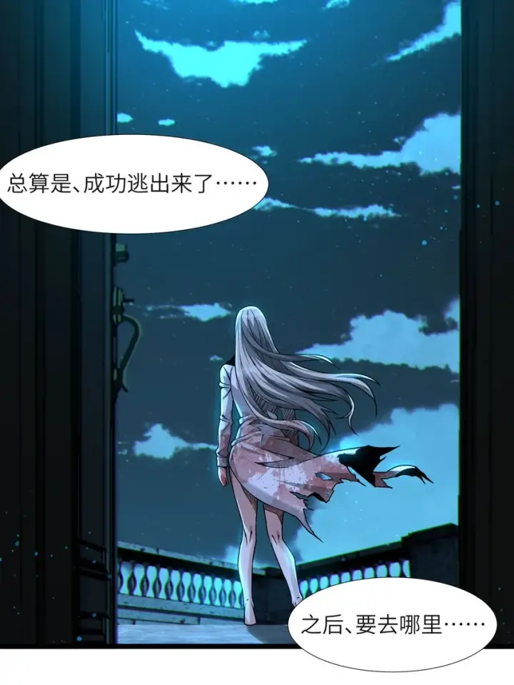 《我真不是邪神走狗》065 指引图20