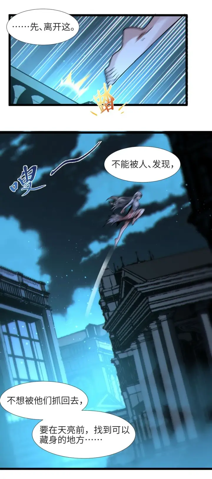 《我真不是邪神走狗》065 指引图21
