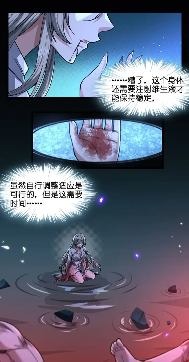 《我真不是邪神走狗》065 指引图24