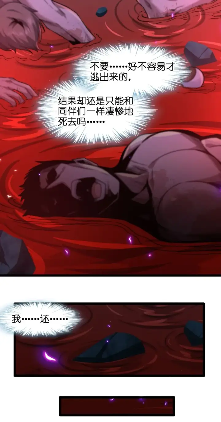 《我真不是邪神走狗》065 指引图25