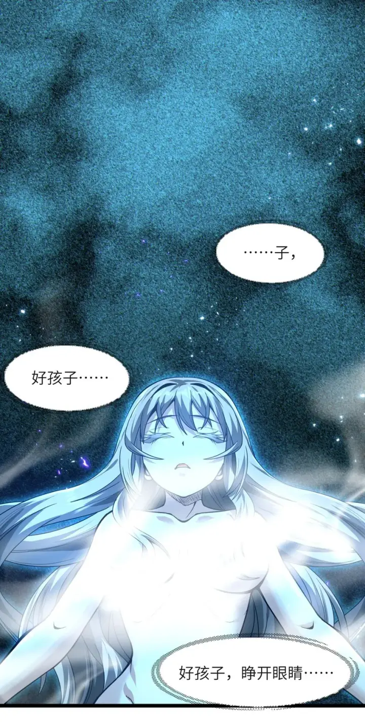 《我真不是邪神走狗》065 指引图26