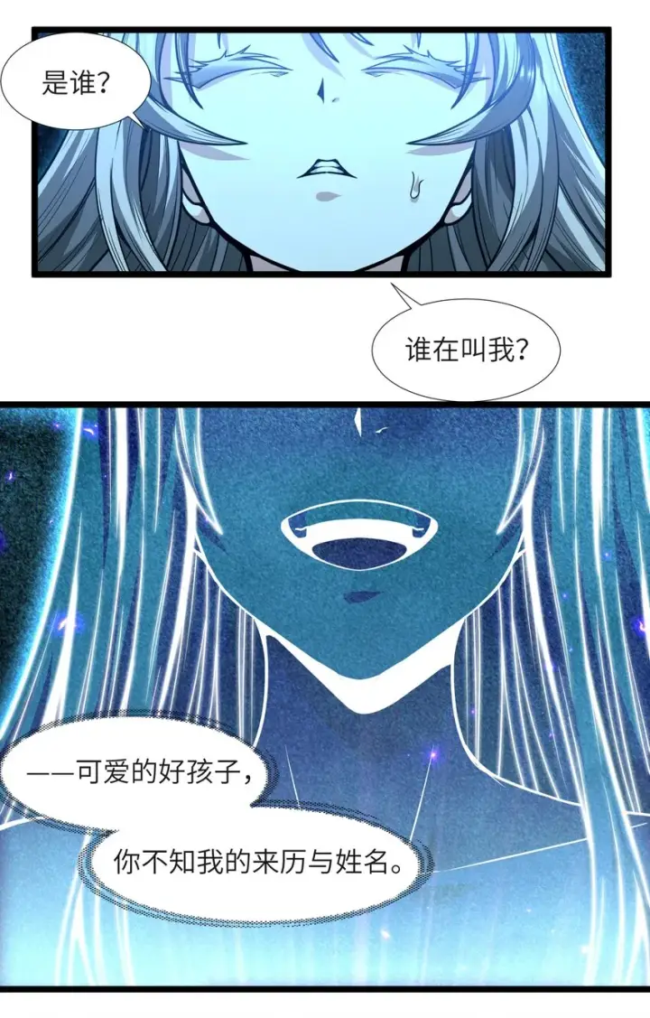 《我真不是邪神走狗》065 指引图27