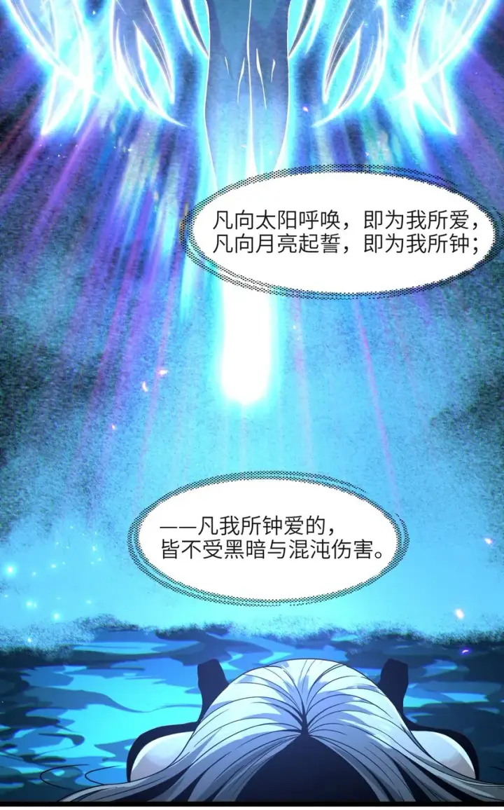 《我真不是邪神走狗》065 指引图29