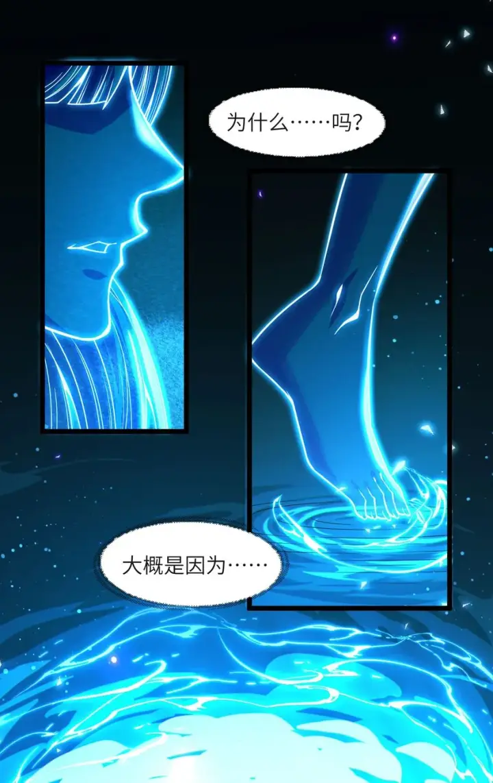 《我真不是邪神走狗》065 指引图31