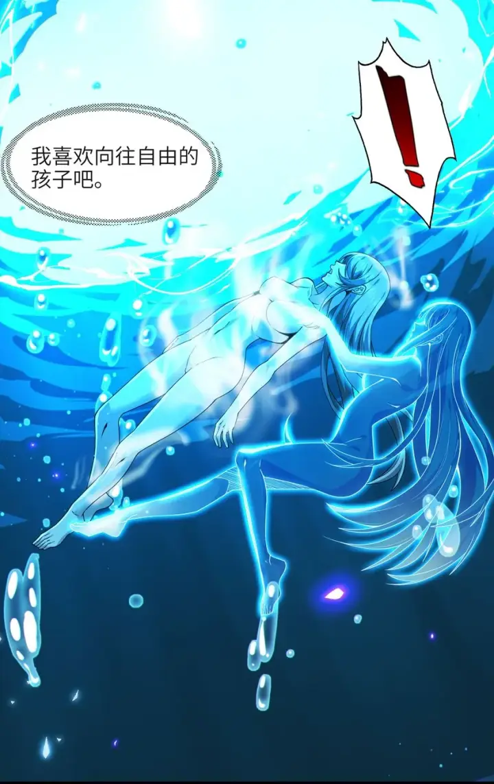 《我真不是邪神走狗》065 指引图32