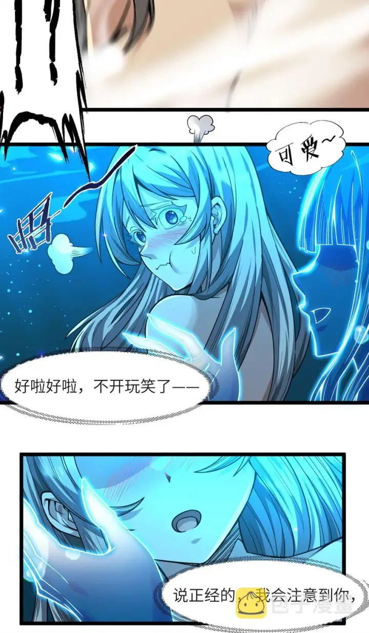 《我真不是邪神走狗》065 指引图35