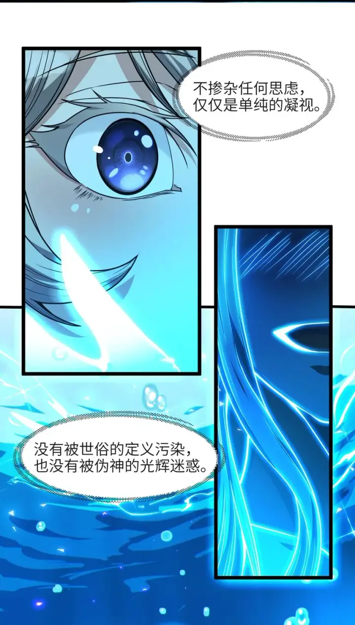 《我真不是邪神走狗》065 指引图37