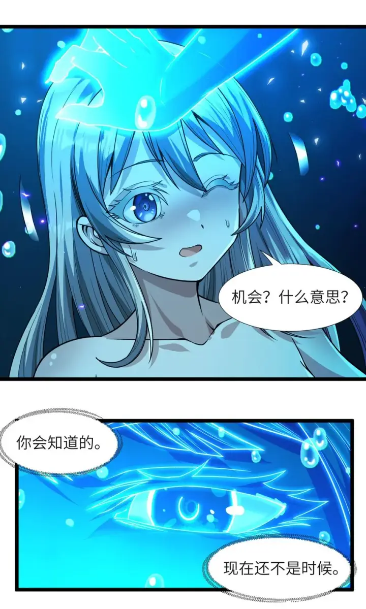《我真不是邪神走狗》065 指引图41