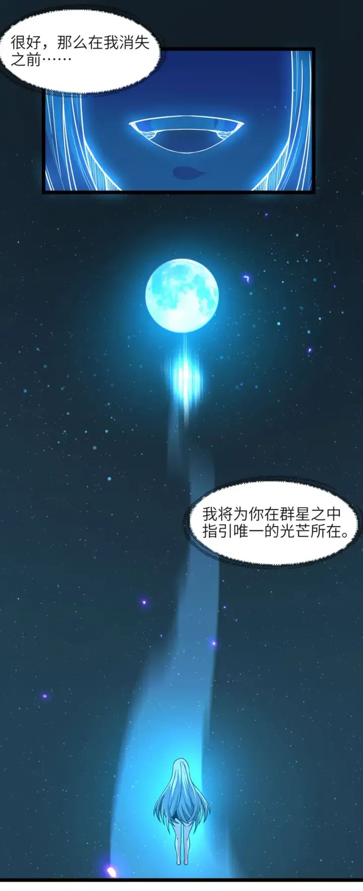 《我真不是邪神走狗》065 指引图44
