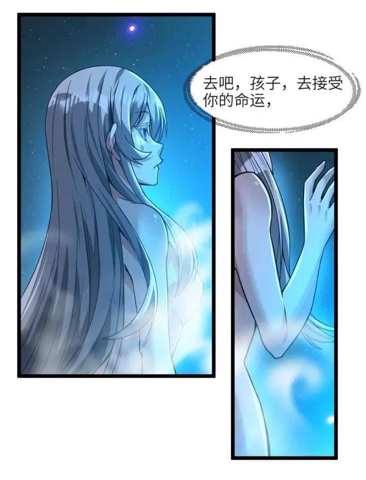 《我真不是邪神走狗》065 指引图45