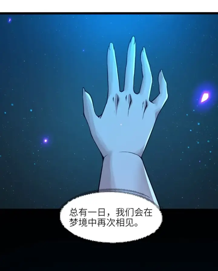 《我真不是邪神走狗》065 指引图46