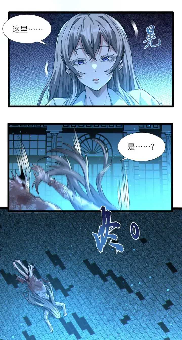 《我真不是邪神走狗》065 指引图49