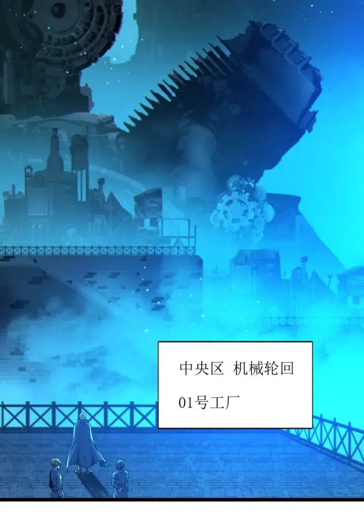 《我真不是邪神走狗》065 指引图52