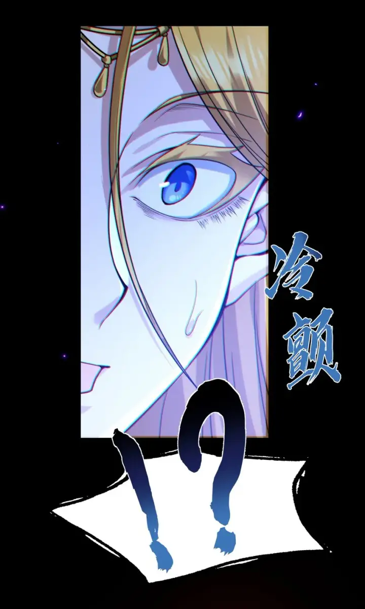《我真不是邪神走狗》066 神的指引（上）图16