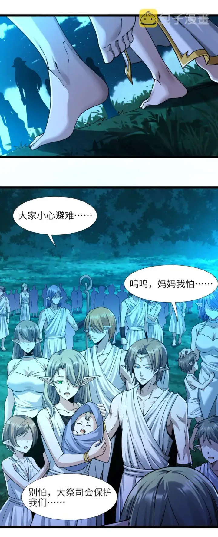 《我真不是邪神走狗》066 神的指引（上）图3