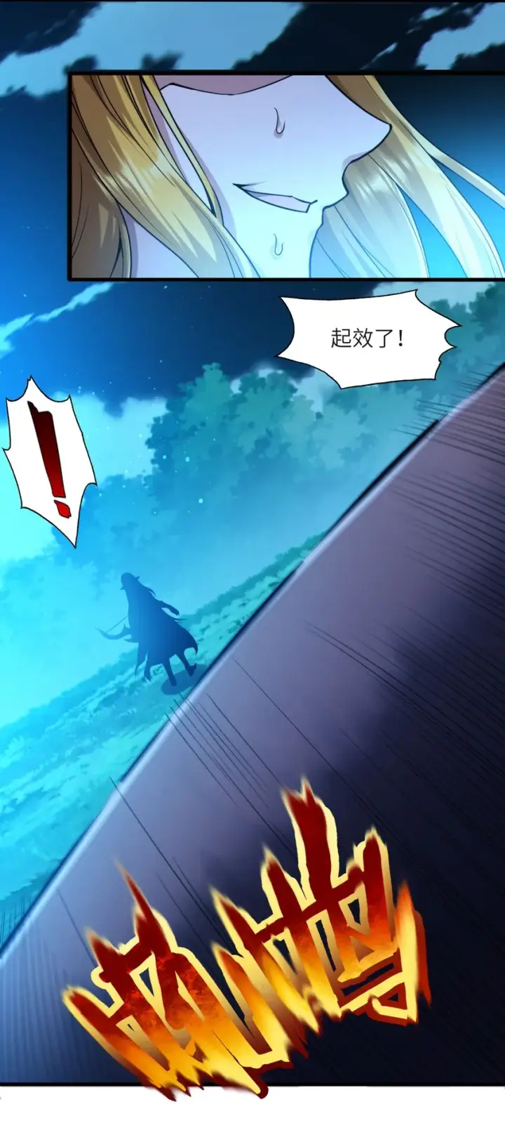 《我真不是邪神走狗》066 神的指引（上）图33